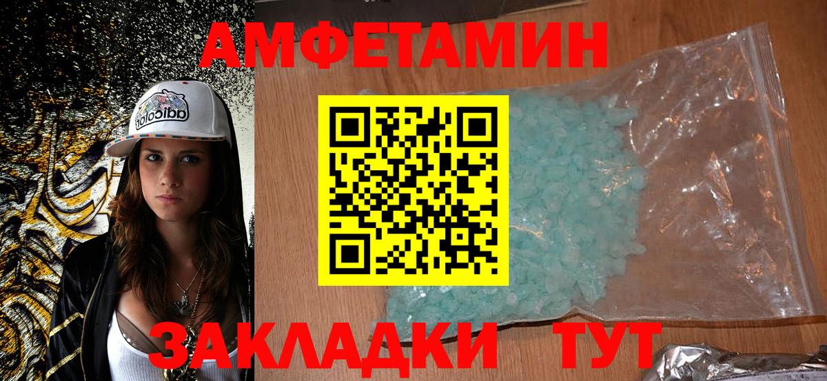 АМФ  АМФ  Лесной  АМФЕТАМИН VHQ  Вход с VPN 