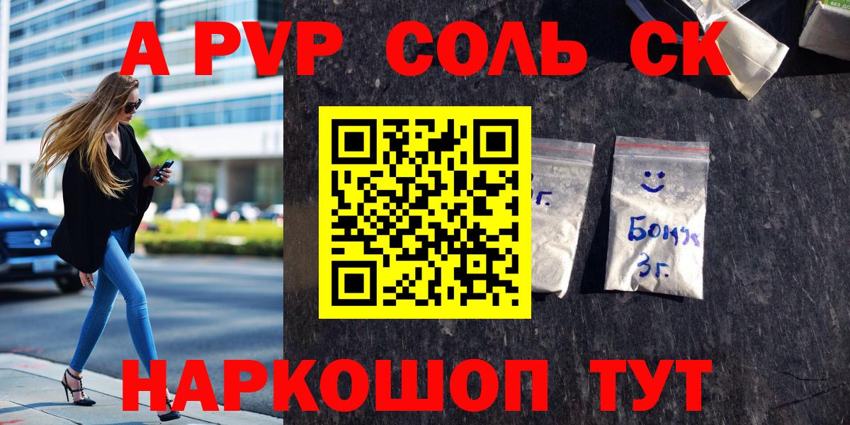 A PVP мука Лесной