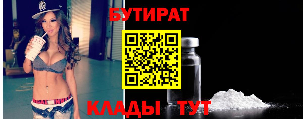 БУТИРАТ бутандиол Лесной