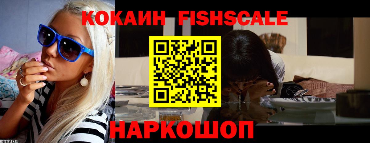Лесной  Кокаин Перу  Вход с VPN  Cocaine Боливия 