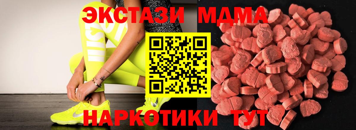 ЭКСТАЗИ 99%  Вход с VPN  Ecstasy  ЭКСТАЗИ DUBAI  Лесной 