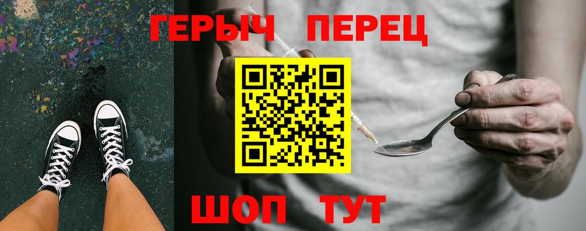 Героин гречка  Вход с VPN  Лесной 