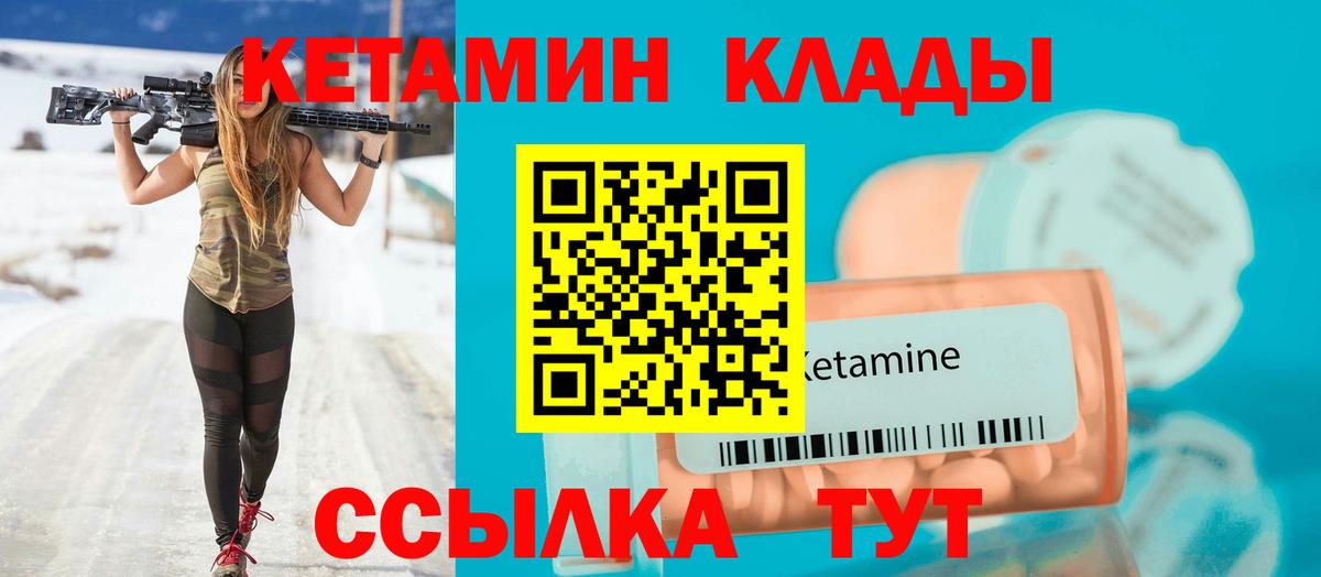 Лесной  hydra как зайти  площадка телеграм  Вход с VPN  Кетамин ketamine  Кетамин VHQ 