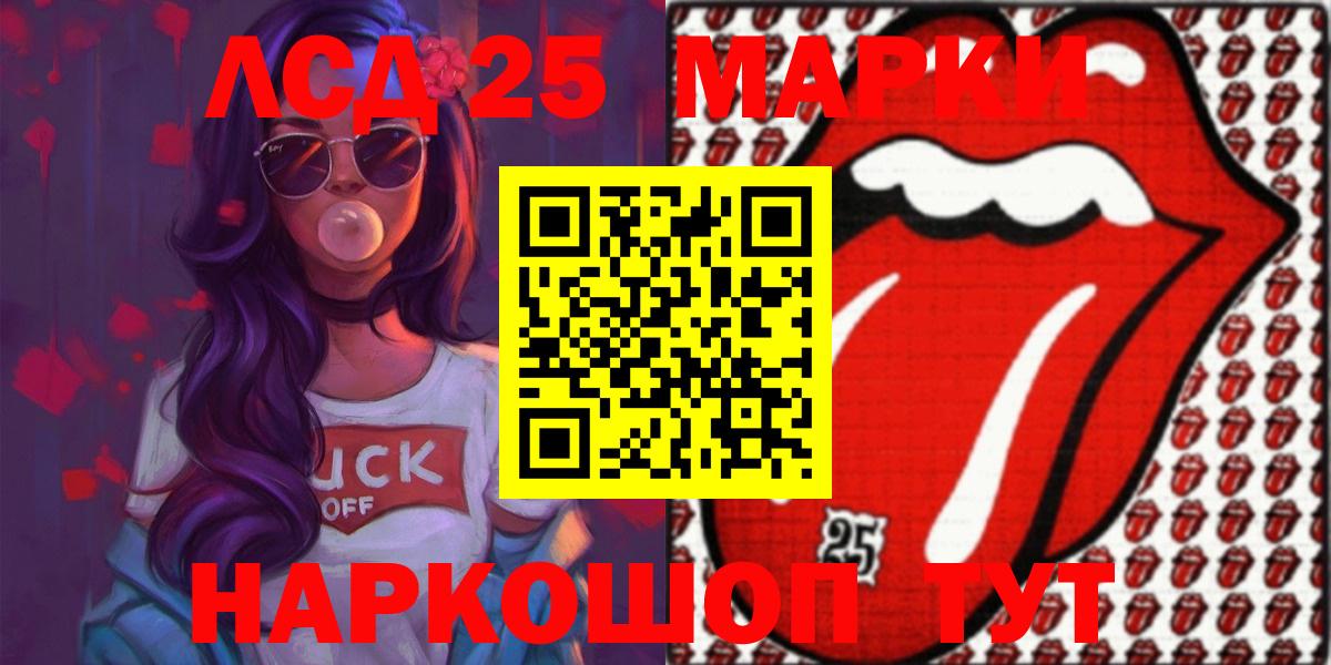 Лсд 25 экстази ecstasy  Вход с VPN  Лесной  Лсд 25 экстази кислота 