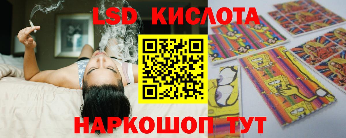 LSD-25 экстази ecstasy Лесной