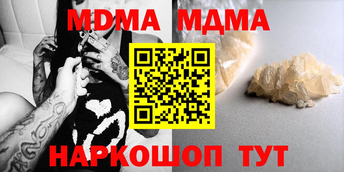 МДМА молли Лесной