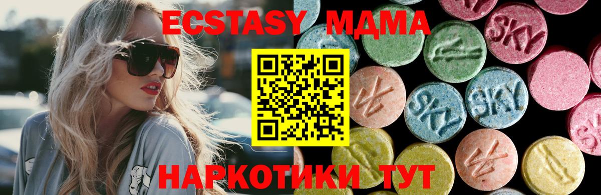 MDMA  MDMA Molly  Вход с VPN  Лесной 