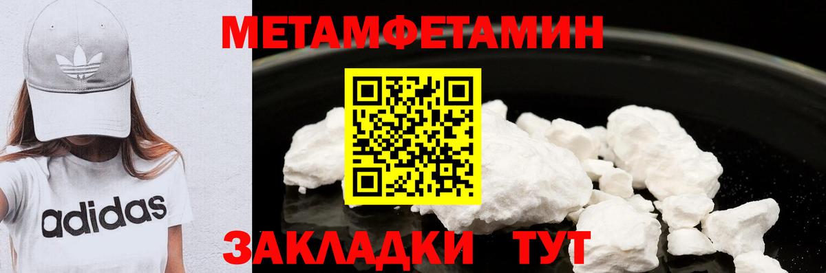 Метамфетамин мет Лесной