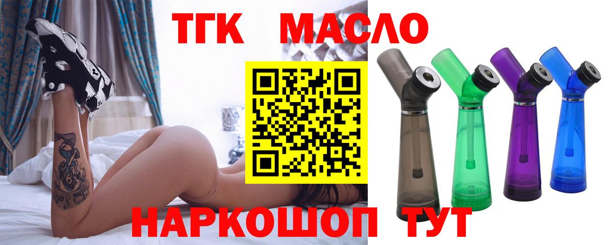 Дистиллят ТГК концентрат Лесной
